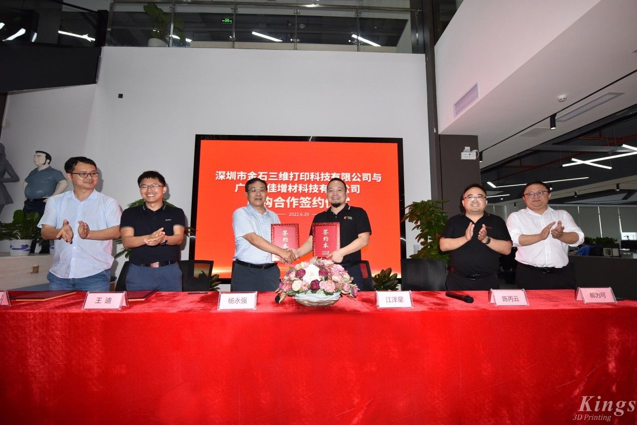重磅！全資收購廣州雷佳，金石三維成為了國內少數金屬和非金屬3D打印設備產業化的龍頭企業