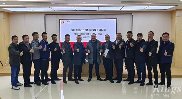 錨定目標(biāo)，再攀高峰——金石三維舉行2023年業(yè)績目標(biāo)簽訂儀式